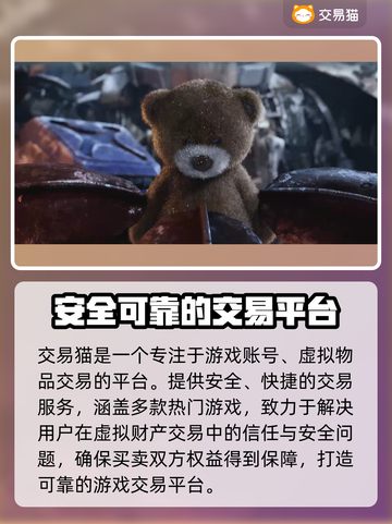 明日之后账号交易🔥靠谱平台推荐！🎮截图2