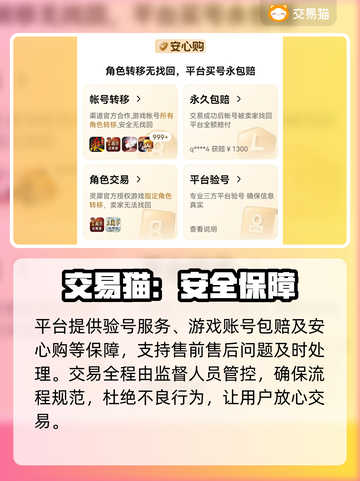 游戏账号交易平台推荐🔥商品齐全！快来👇截图4