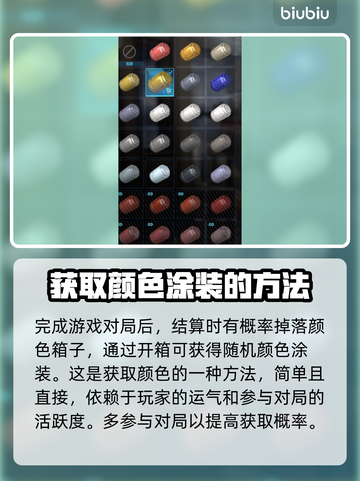 王者荣耀：快速获取解限机炫彩配色🌟截图3