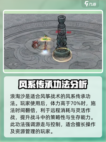 鬼谷八荒传承功法的分类有哪些介绍截图4
