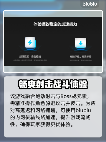 茶杯头🔥闪退？用加速器轻松解决！截图3