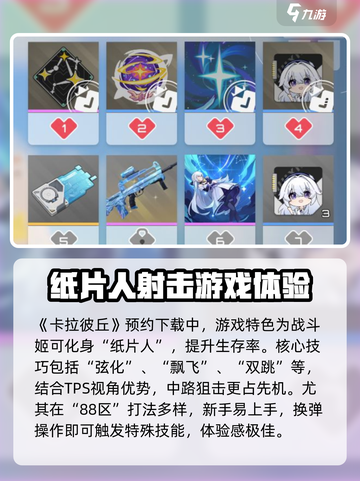 卡拉彼丘手游端游互通吗介绍截图2
