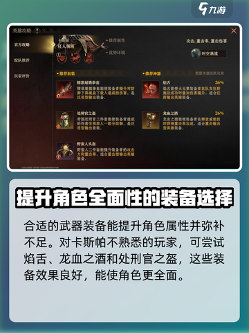 龙息神寂卡斯帕🔥超强玩法攻略来啦！截图8