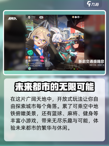 无限大公测时间介绍介绍截图3