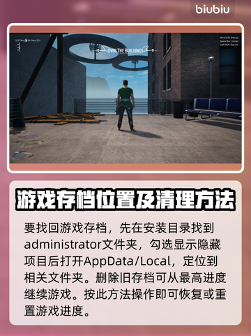 链在一起🔥游戏存档操作方法大公开！🎮截图2