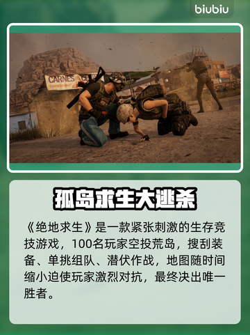🔥绝地求生登不上去？网络延迟终极解决攻略💥🎮截图2