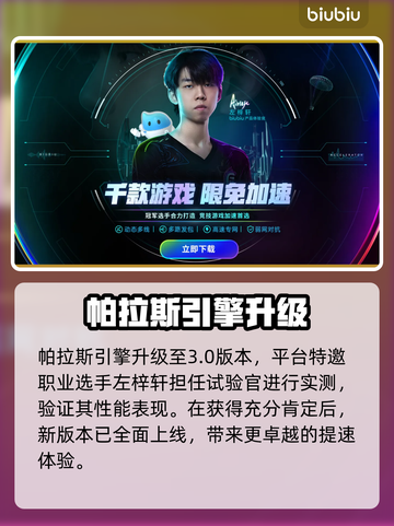 双截龙再临！价格曝光🔥截图4