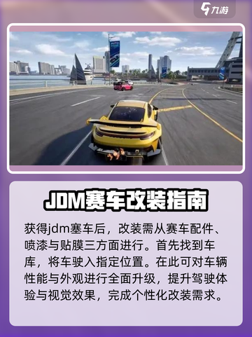 极品飞车集结🔥JDM改装秘籍💥玩转极速街头！截图2