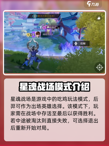 星之破晓后羿🔥超强输出必练英雄！💥截图2