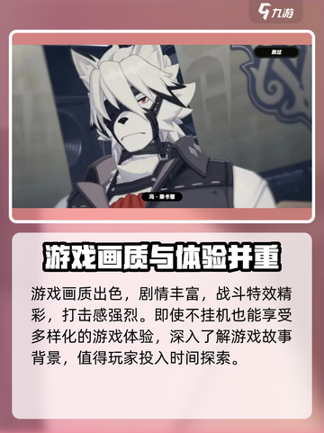 绝区零能挂机吗介绍截图3