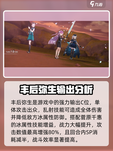 原神🔥炽焰天穹冰队搭配技巧🌟 冰队这样组超厉害！截图3