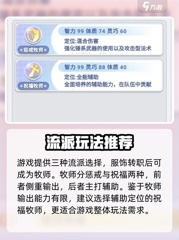 巴风特之怒服事怎么玩介绍截图3