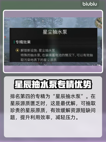 七日世界专精大揭秘💥，玩家必看🔥！截图5