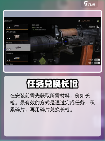 🎮萤火突击！倍镜安装教程🔥快速上手攻略！截图2