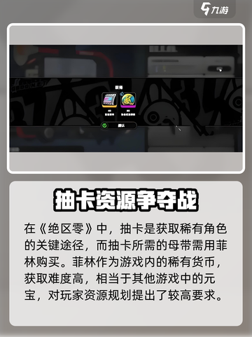 绝区零材料全揭秘🔥截图2