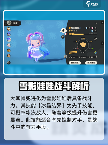 洛克王国手游🔥大耳帽兜玩法全攻略🌟截图3