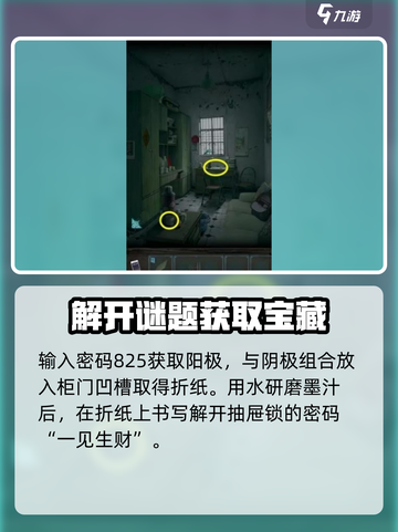 诡楼回魂攻略图文分享介绍截图6