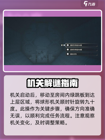 鸣潮天地旋恒图案谜题🔥超简单破解方法分享！截图4