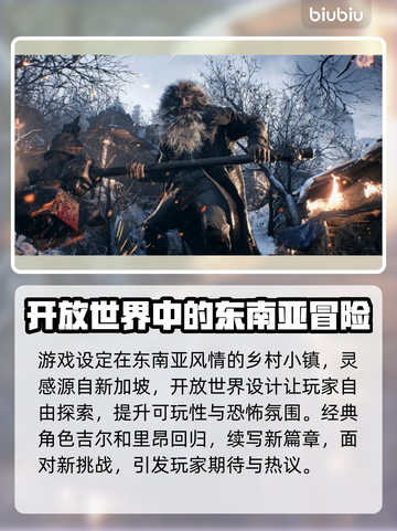 生化危机9🔥发售价格与平台曝光！😱你还等什么？截图3