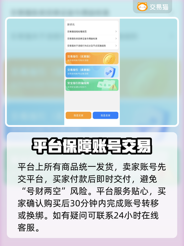 部落冲突账号交易🔥超全APP推荐✨截图5