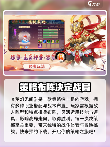 梦幻无间🔥超好玩！玩法揭秘，不来后悔！🎮截图2