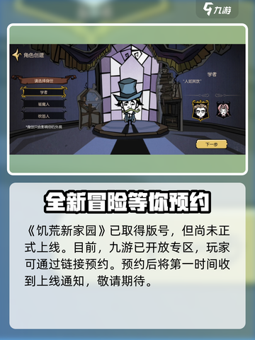 饥荒新家园下载在哪下介绍截图2