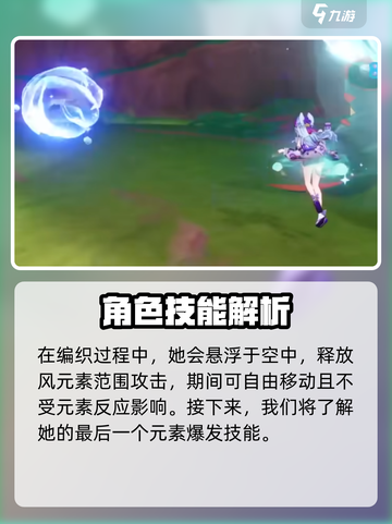 原神梦见月瑞希技能有哪些介绍截图4