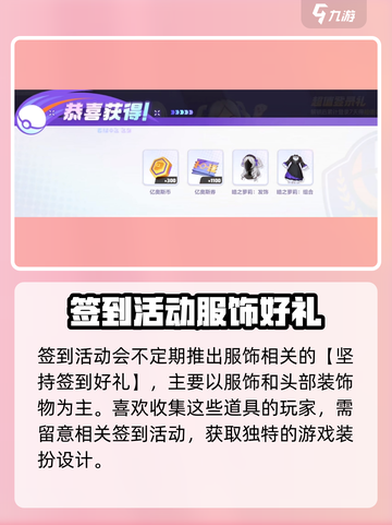 宝可梦大集结🔥超值签到活动大揭秘！🎁截图5