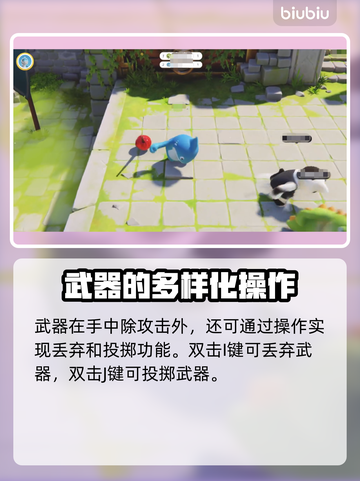动物派对📦武器捡拾秘籍，轻松上手🔥截图3