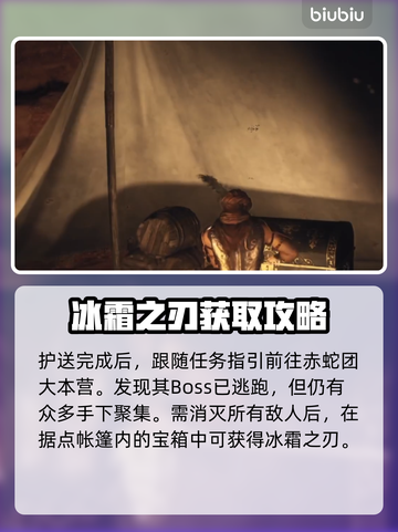 龙之信条2🔥盗贼元素武器获取攻略✨截图4