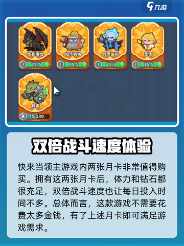 快来当领主月卡有什么用介绍截图4