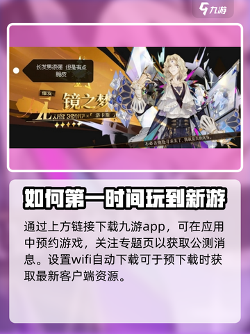 无尽梦回公测时间什么时候介绍截图3