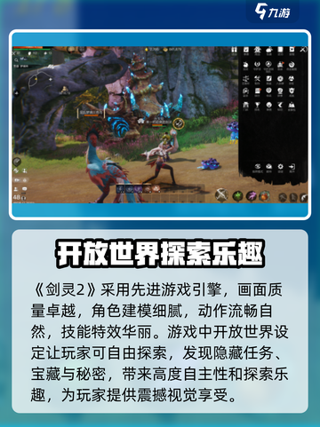 剑灵2是手游还是端游介绍截图3