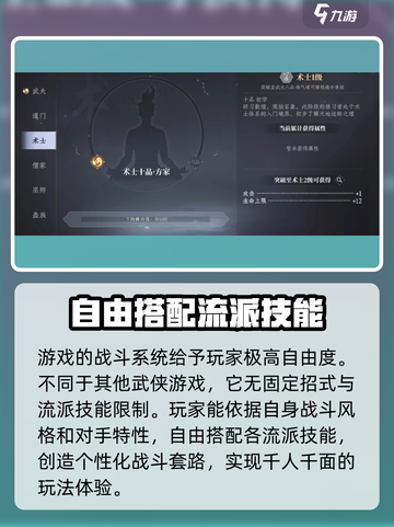 大奉打更人手游🔥最新流派效果全解析！截图4