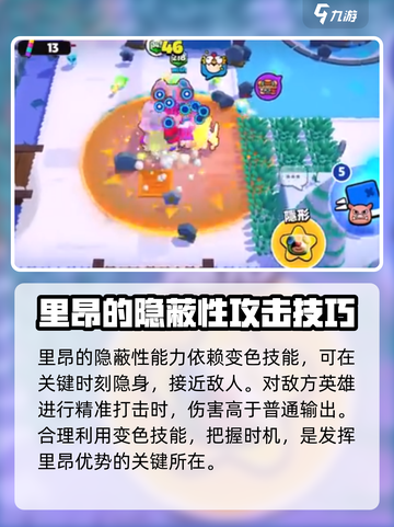 爆裂小队变色龙玩法🔥超详细攻略来了！截图3
