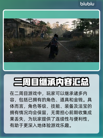 浪人崛起⼆周⽬继承内容大曝光！🎮🔥截图2