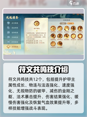 封神幻想世界坐骑系统介绍介绍截图5