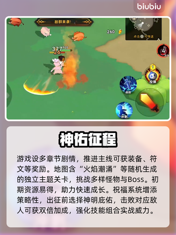 酋长你别跑🔥爆笑追逃名场面！💥截图3