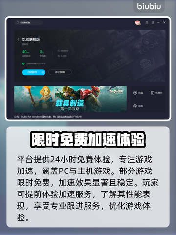 饥荒联机版闪退卡顿？❌加速器真香⚠截图4