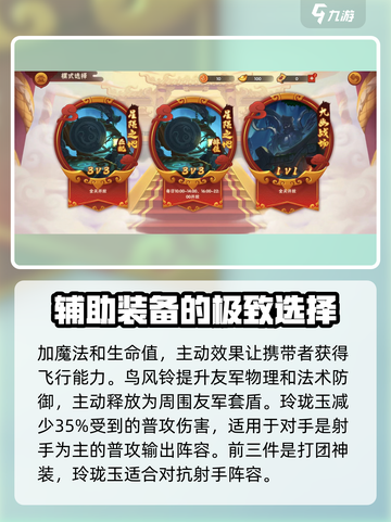 造梦大乱斗💥全饰品属性大揭秘！💎截图3
