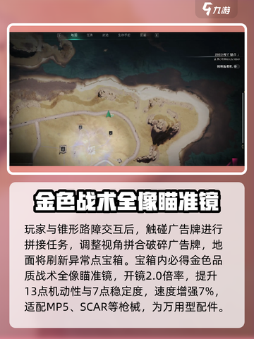 七日世界💡战术全像瞄准镜获取攻略来啦！截图3