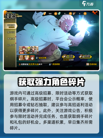 火影忍者手游✨纲手获取攻略，必看秘籍🔥截图3