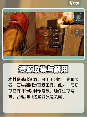 失控进化地图资源有哪些介绍截图2