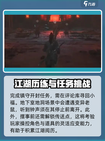 燕云十六声开封怎么去介绍截图4