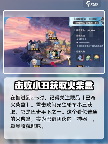 航海王壮志雄心藏品怎么拿介绍截图4