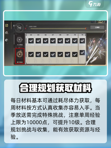 鸣潮💥通行证中心大揭秘！值得买吗？🎮截图3