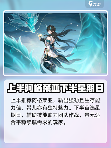 崩坏星穹铁道2.6版本卡池介绍介绍截图4