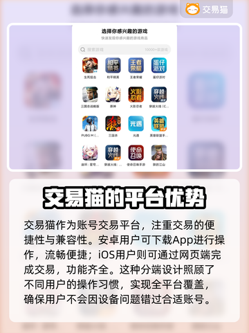 王者荣耀游戏号交易平台推荐💥截图2