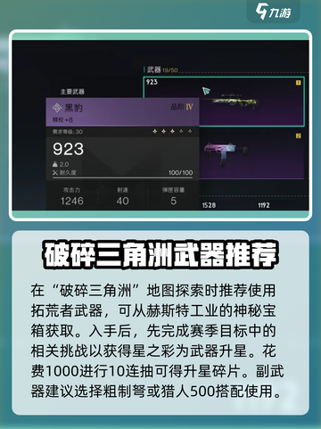 《七日世界》新手必看！前期武器推荐🔥刀枪剑戟选哪个？截图4