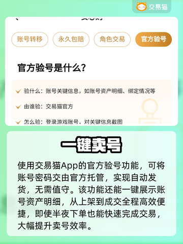 梦幻西游卖号天价曝光💰截图4